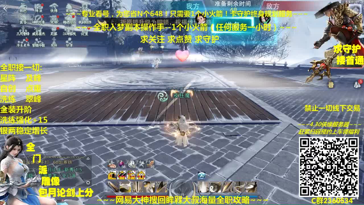 官方指定看号规划~帐号收售估价~全职急峰~癫疯论剑 第1段