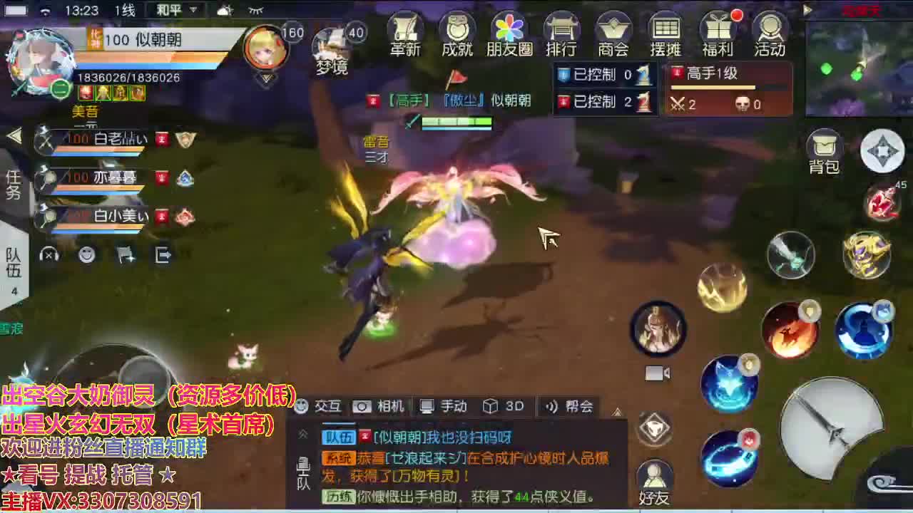 精准细节调号师