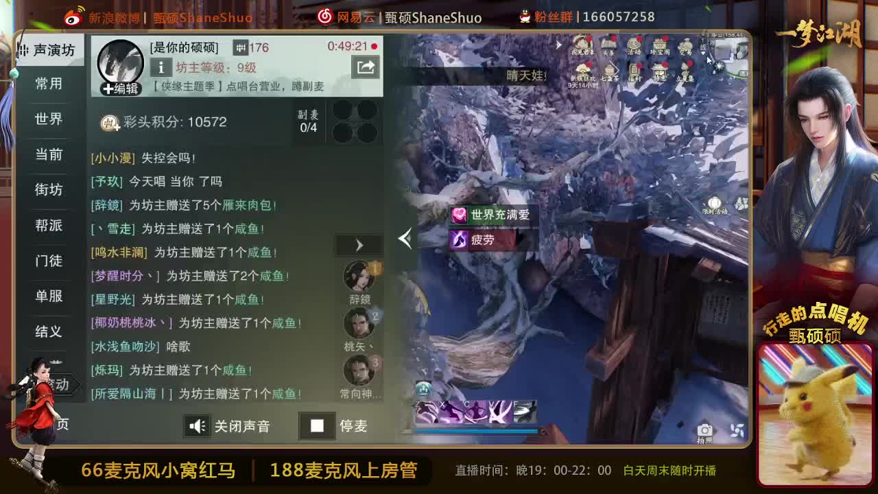 好久不见 点唱台