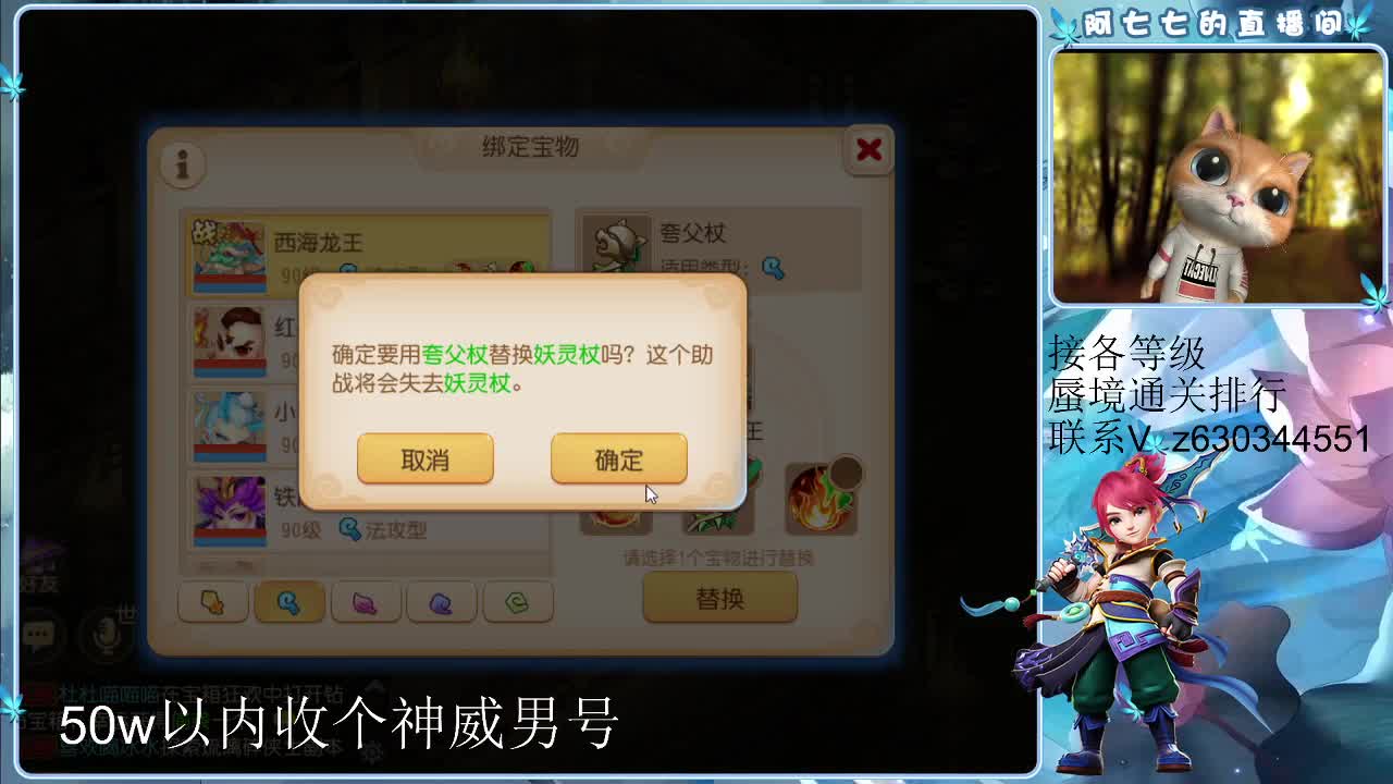接各等级蜃境排行，通关