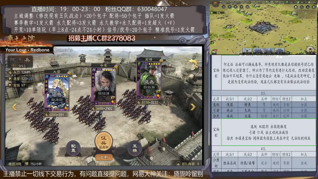 【旖旎配将室】0元大神，精准配将，估号、找号、开荒、教学全能