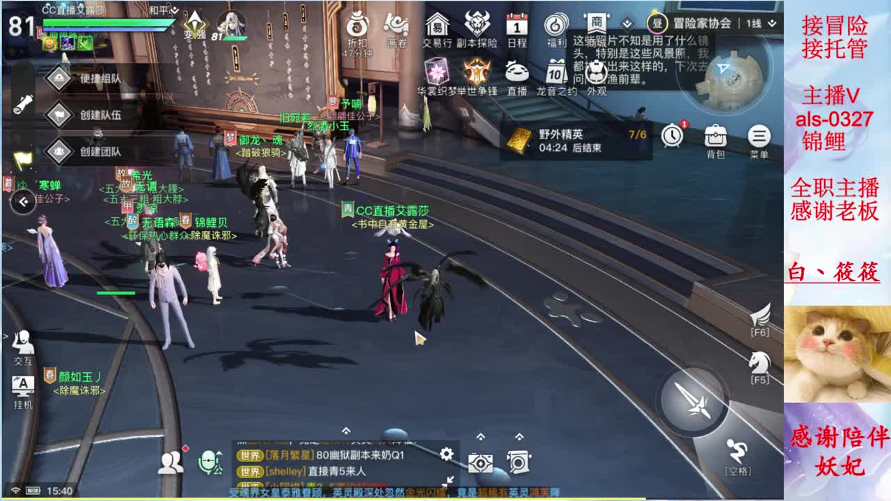 接日常 托管 冒险