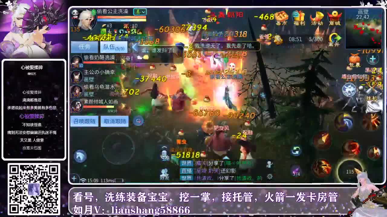 最懒主播已上线开始混各种 第2段
