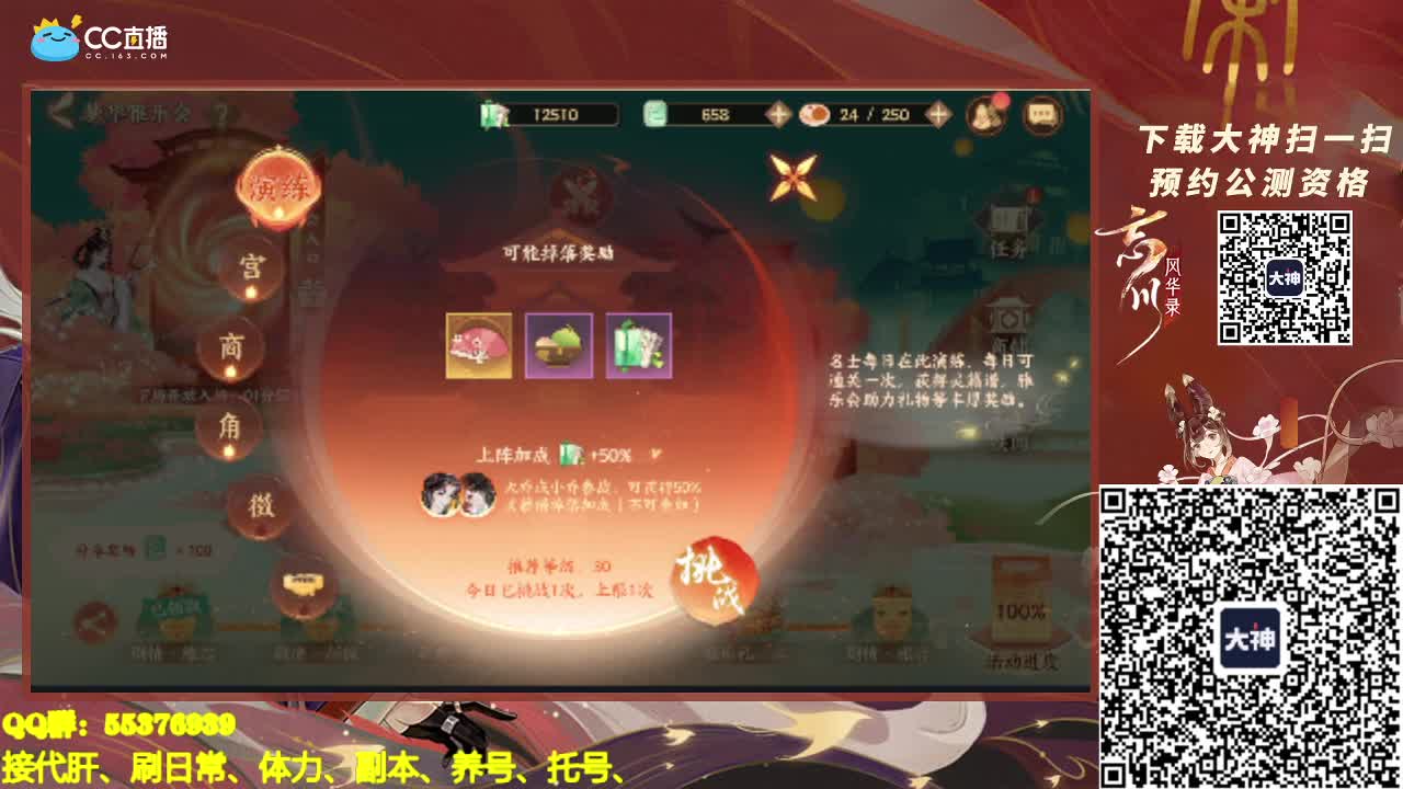 5月加油！~~ 第2段