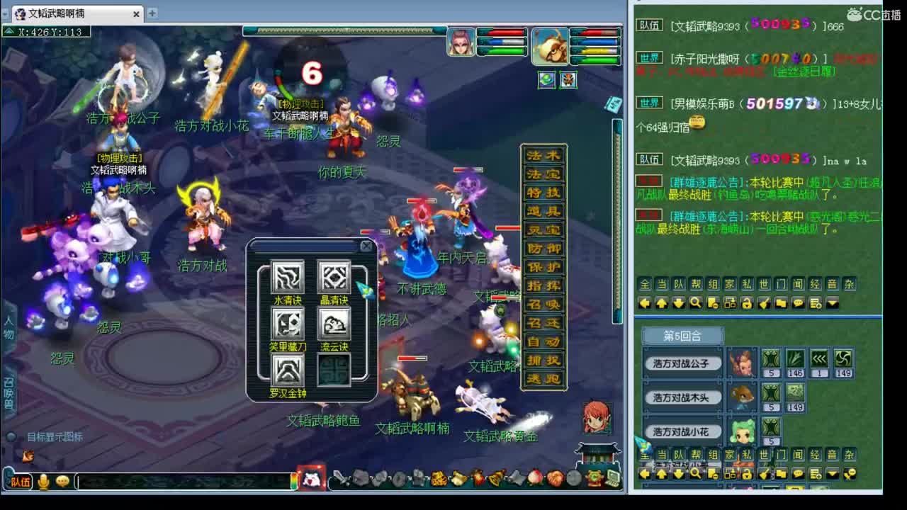 159第一视角剑会