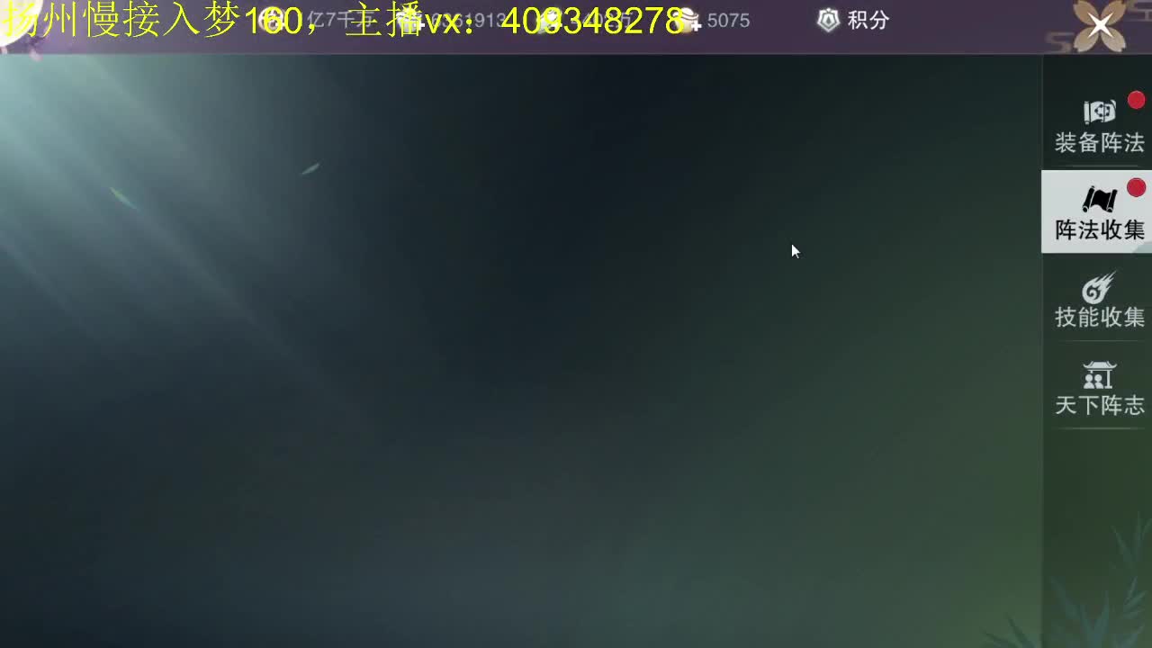 接一切 第1段