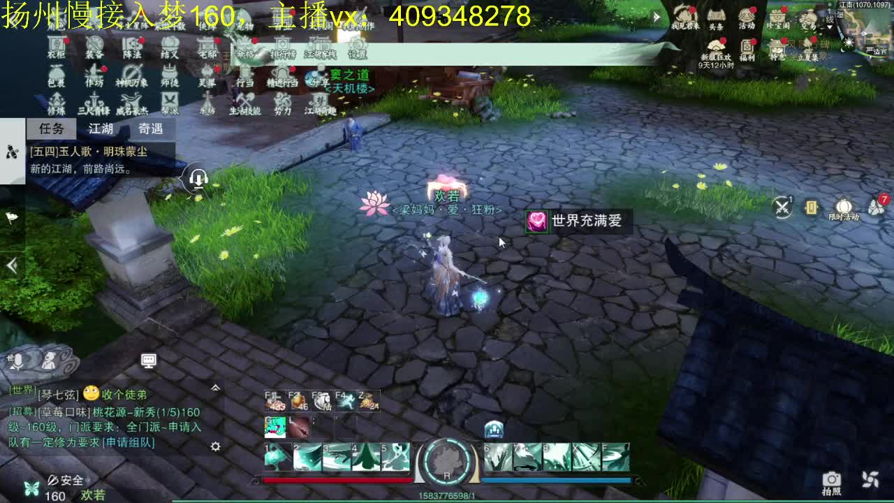 接一切 第2段