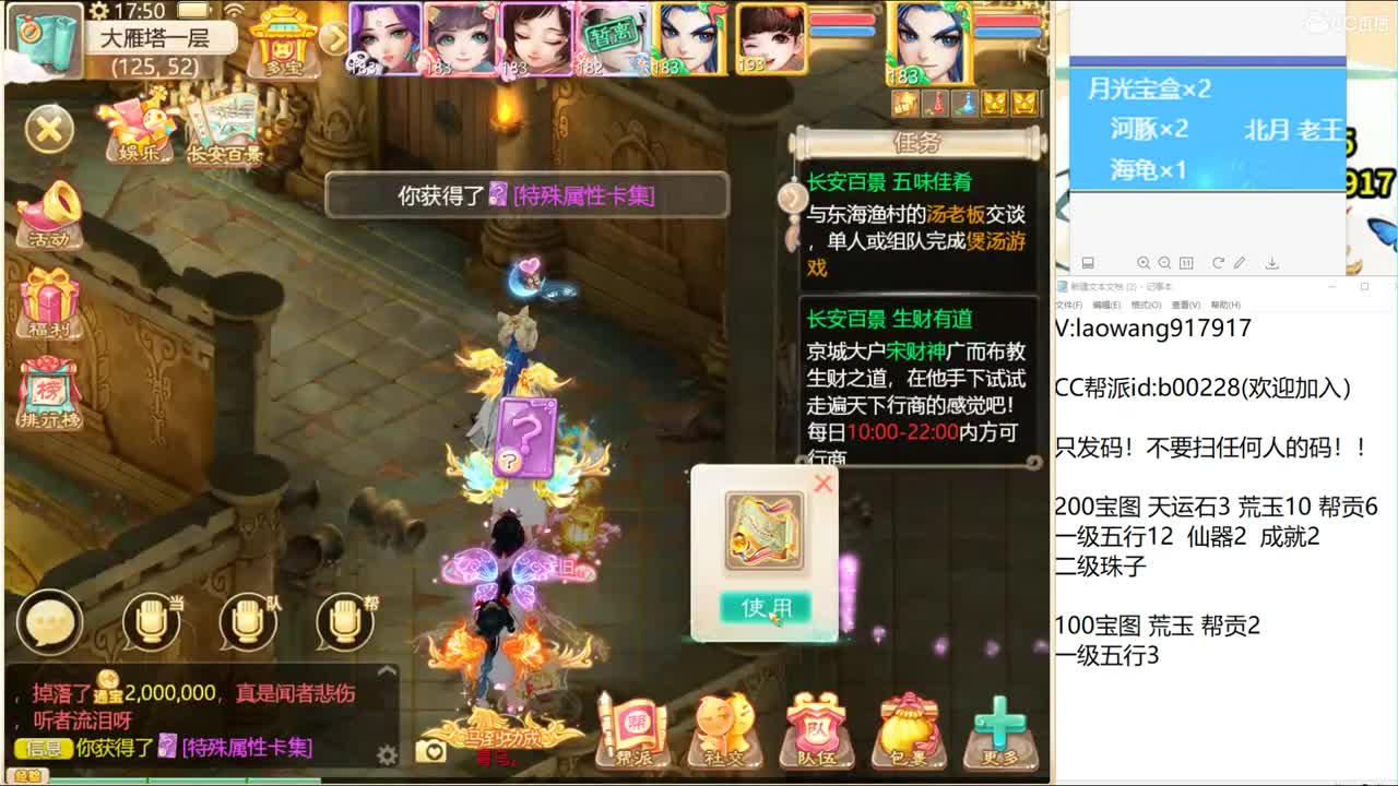 少年意气来大哥！ 第3段