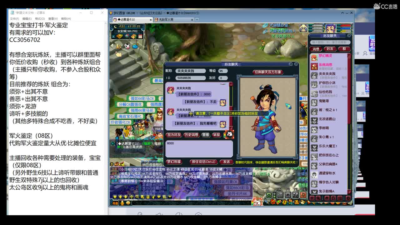 新的一天炼妖军火 第1段