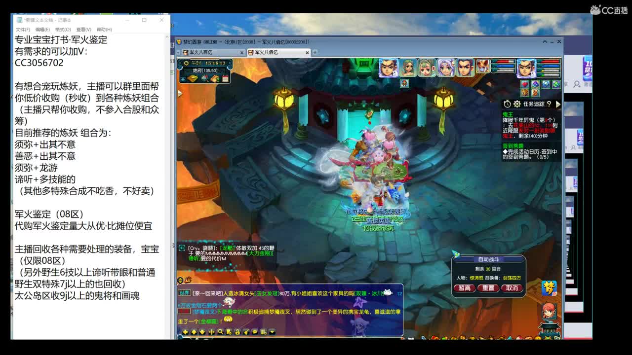 新的一天炼妖军火 第2段