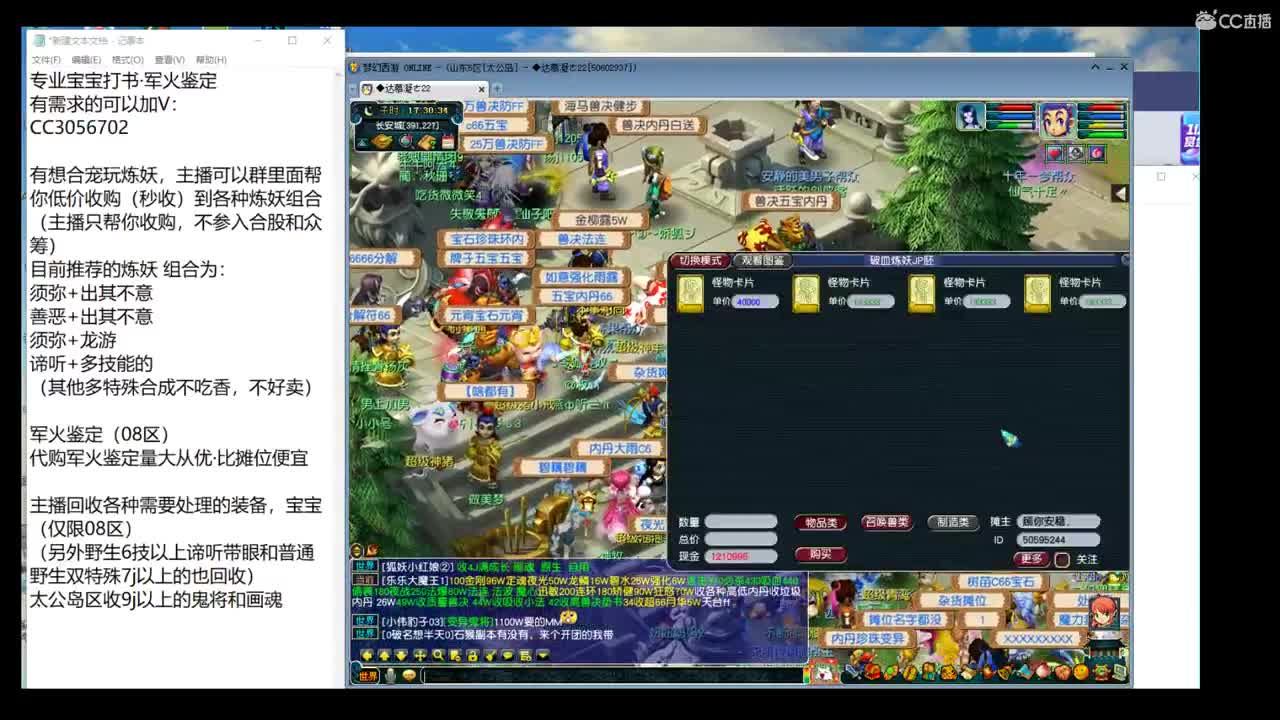 新的一天炼妖军火 第3段