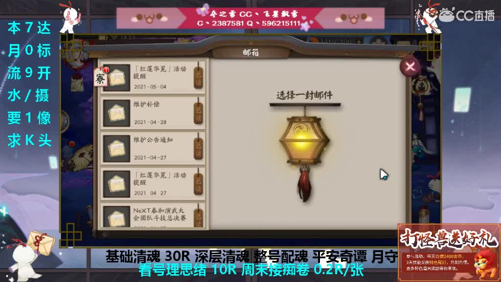求月守帮整号清魂过本 第1段