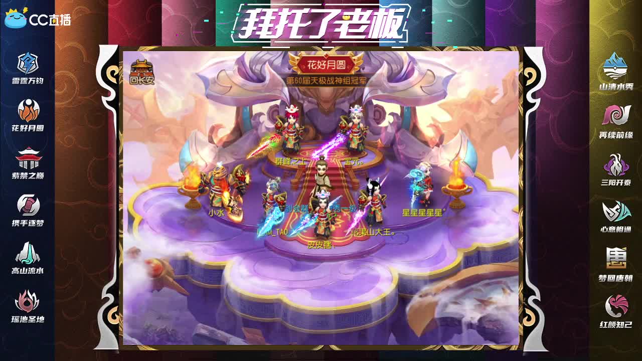 拜托了，老板