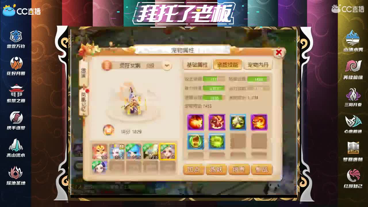 8点娱乐赛：老板拜托了~