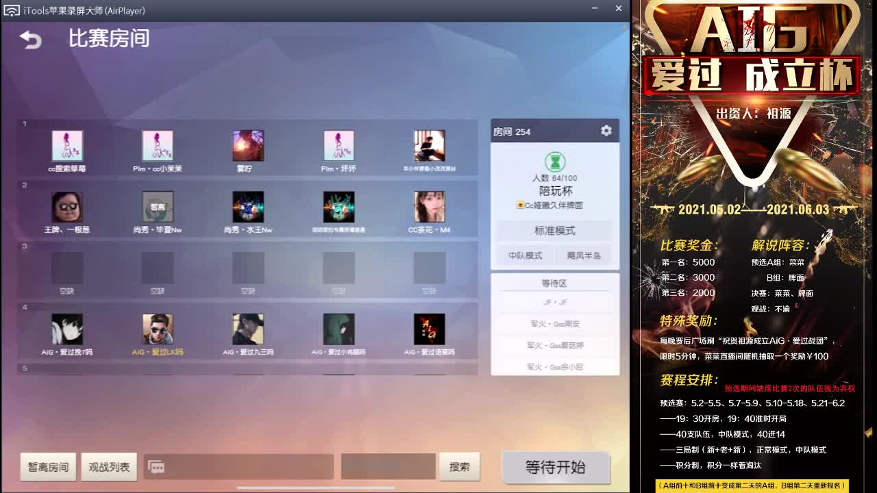 打打比赛