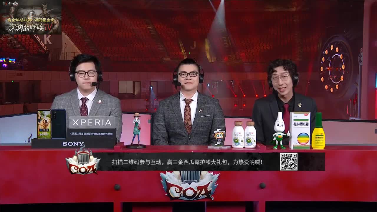 看coa主直播间，金皮周边送不停~ 第2段