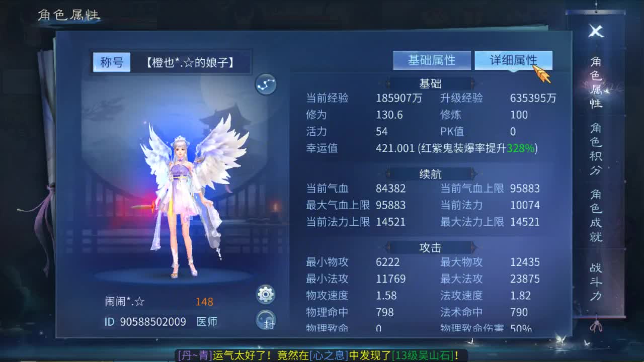 佳话连篇 第2段