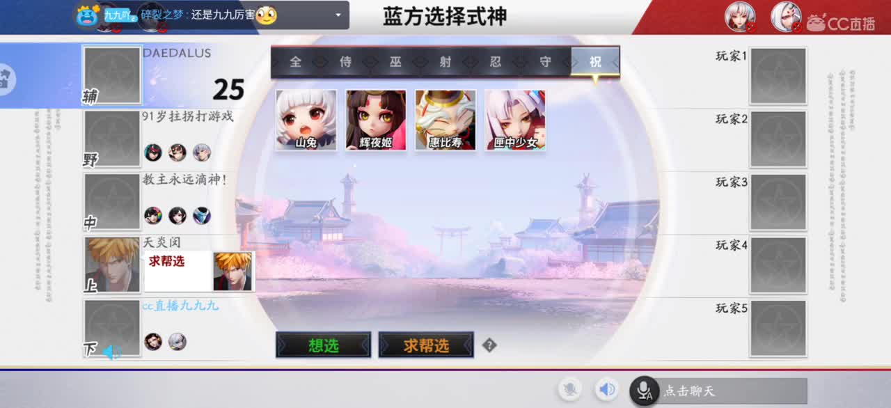 上分冲冲冲