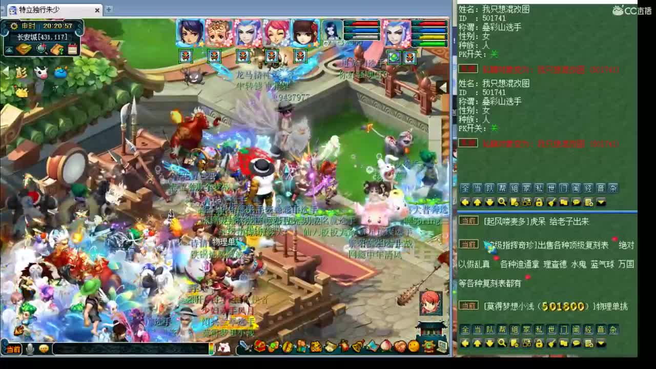 群雄开搞 第1段