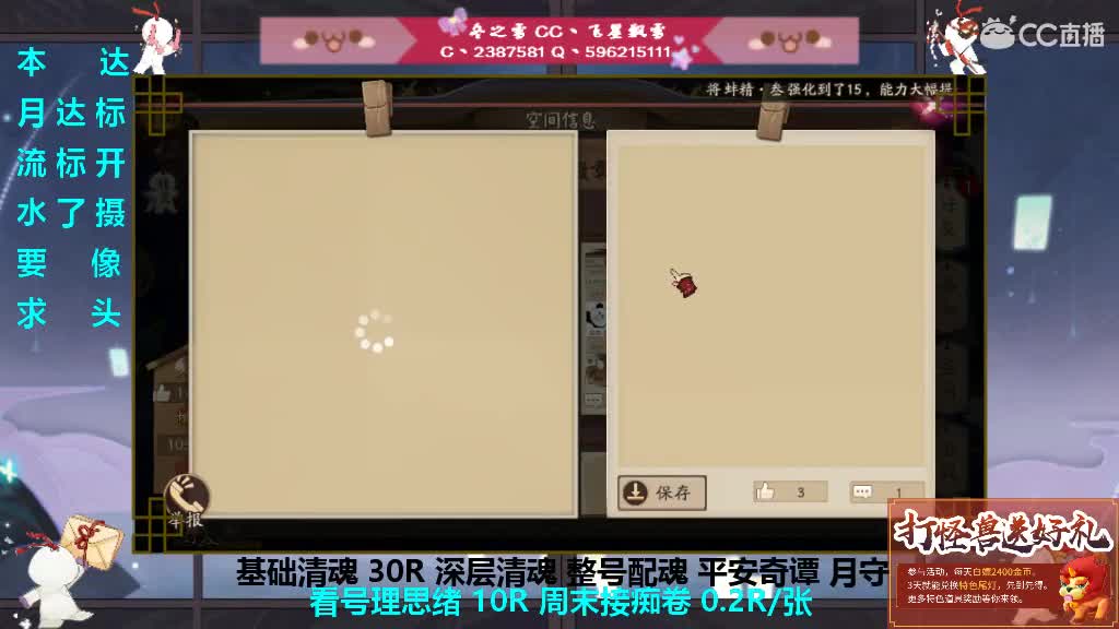 求月守帮整号清魂过本