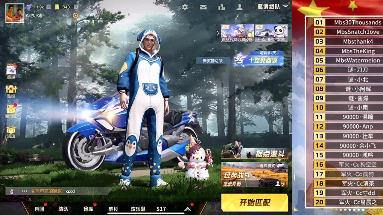 那没事了