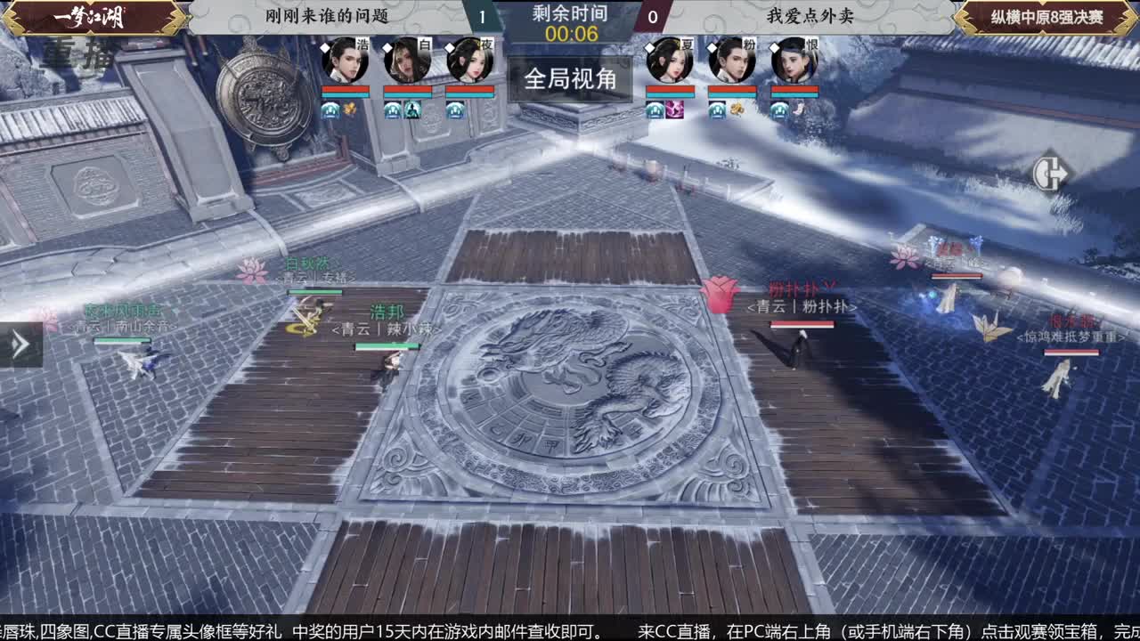 【重播】第五届扬刀江湖跨服邀请赛-纵横中原赛区 第1段