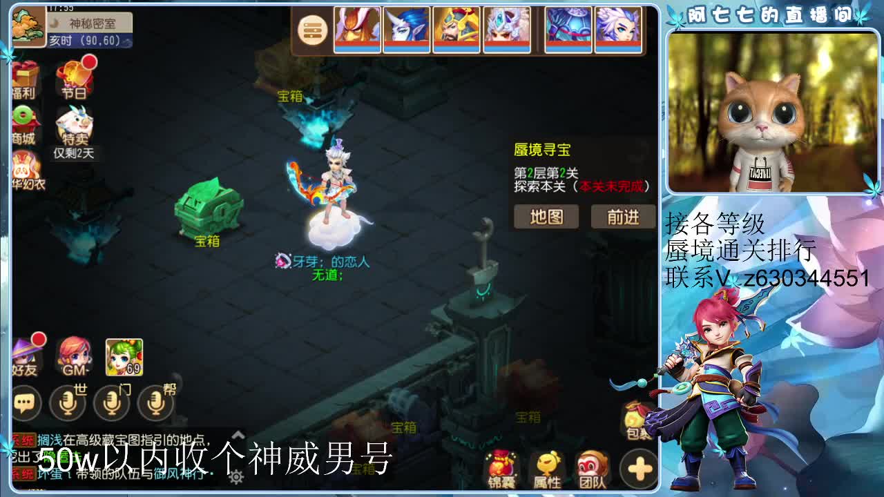 接各等级蜃境排行，通关 第1段