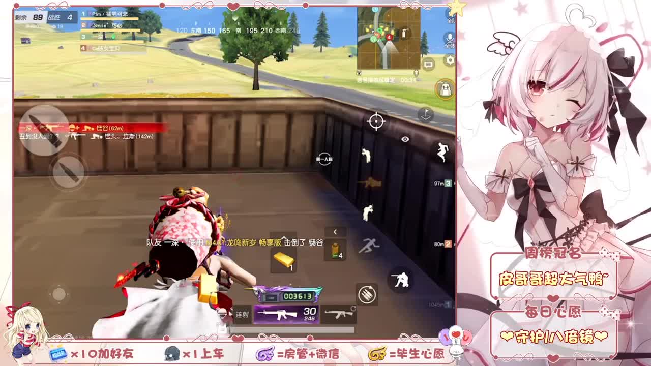 你们的女朋来啦~ 第1段