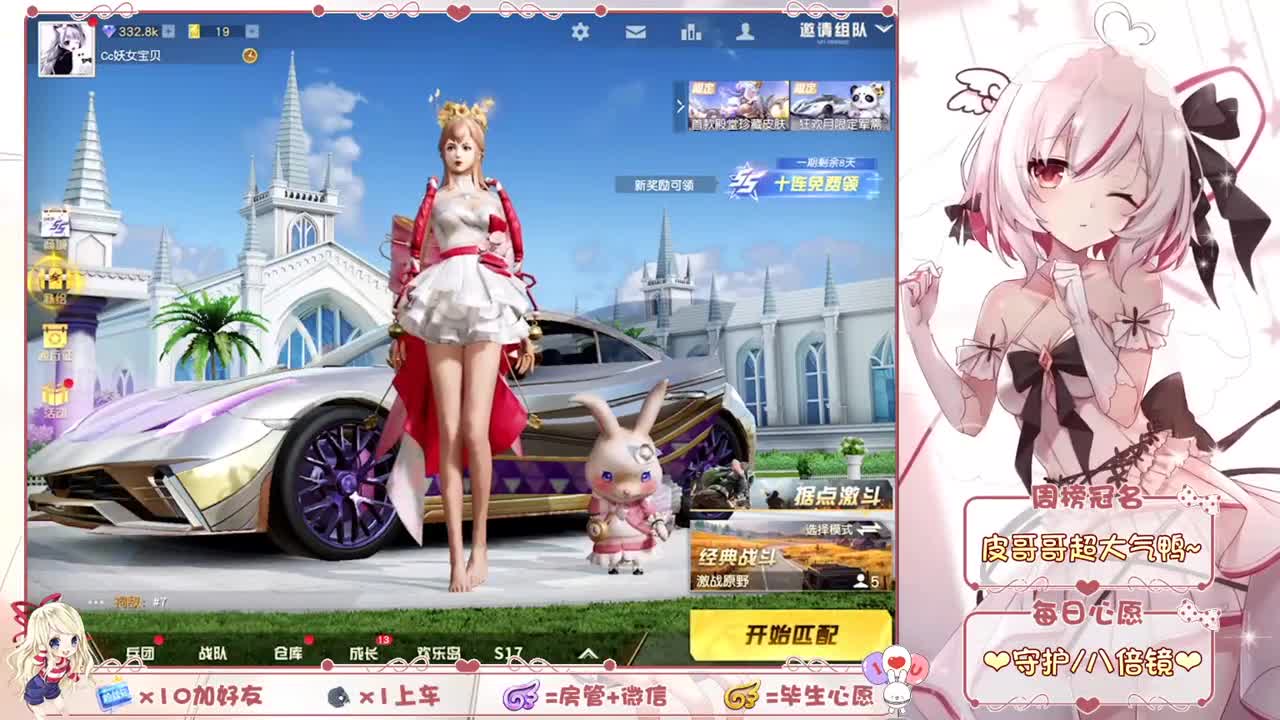 你们的女朋来啦~ 第2段