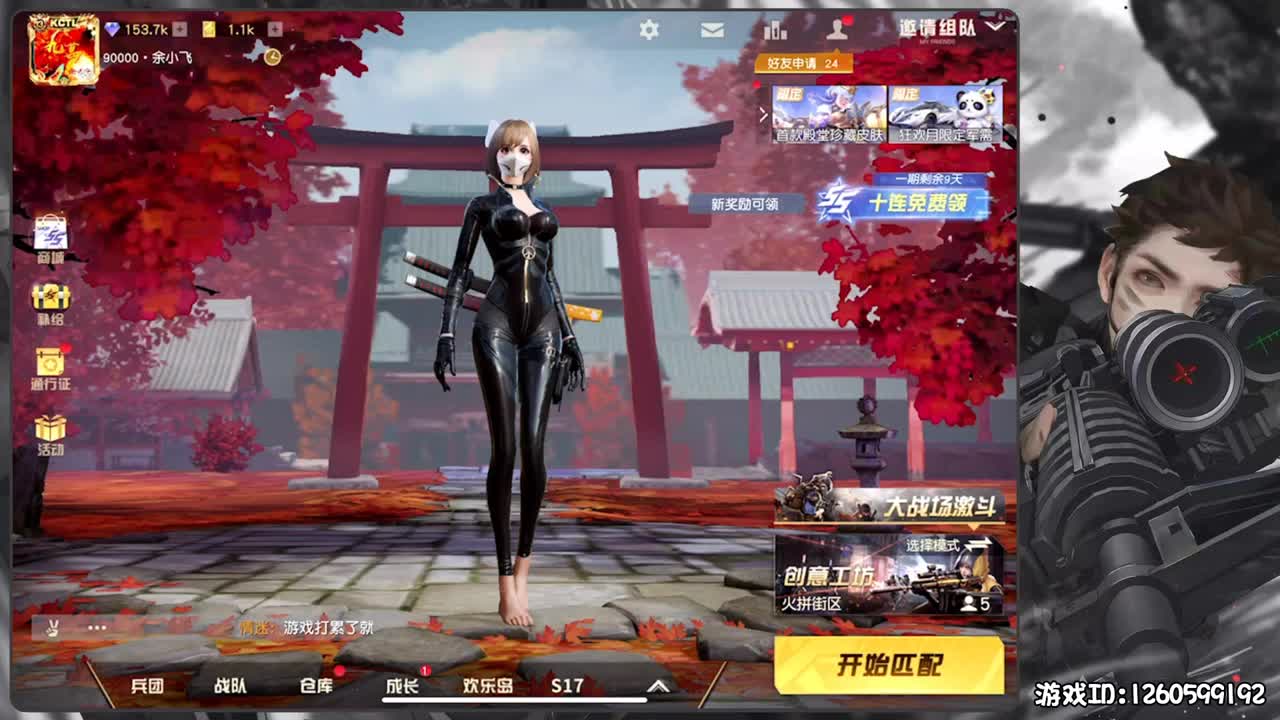 比赛 第1段