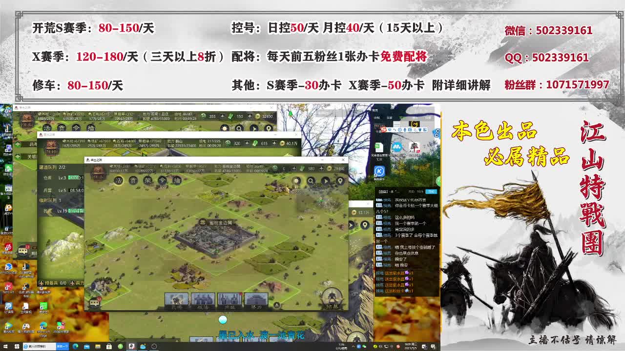 接开荒，控号、修车、配将。 第1段