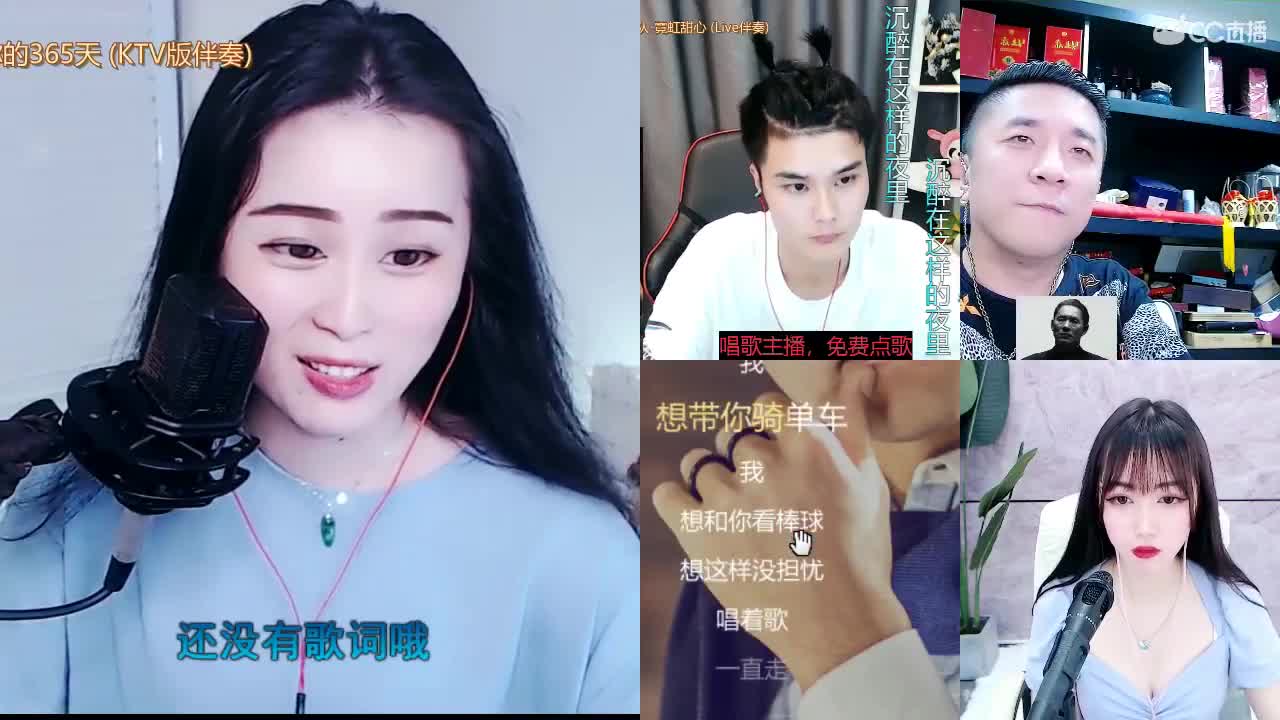 唱歌坤坤是认真 ！ 第2段