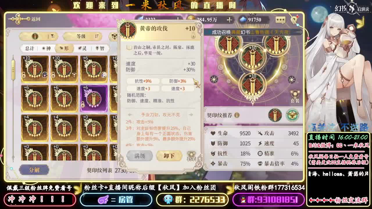期待幻书新系统新活动~ 第1段