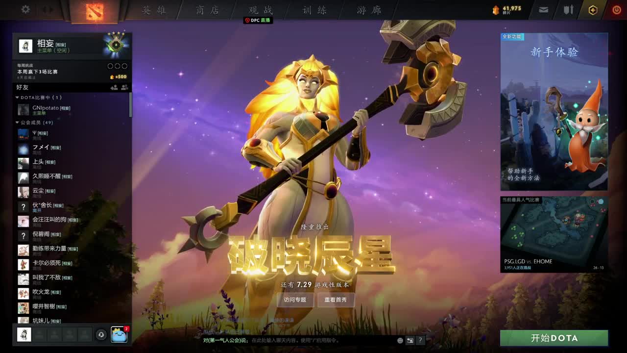 网易CC第一气人主播 第1段