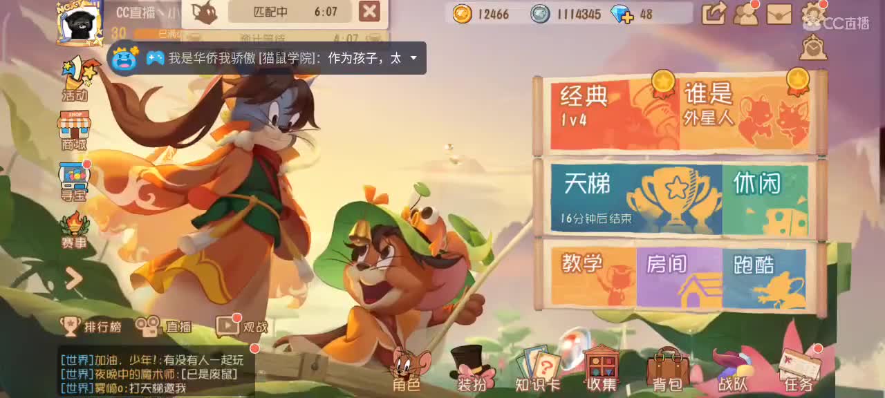 小劳开播啦～天梯和观战各路猫选手 第2段