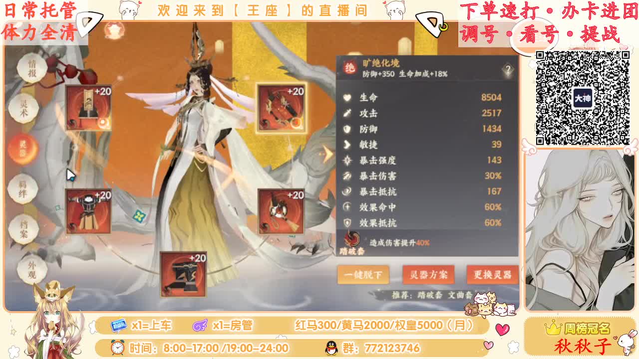 WY亲女儿已上线~ 第1段
