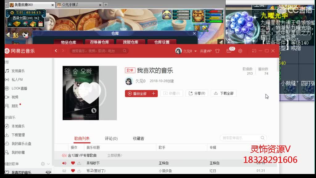 浩文 群雄逐鹿！