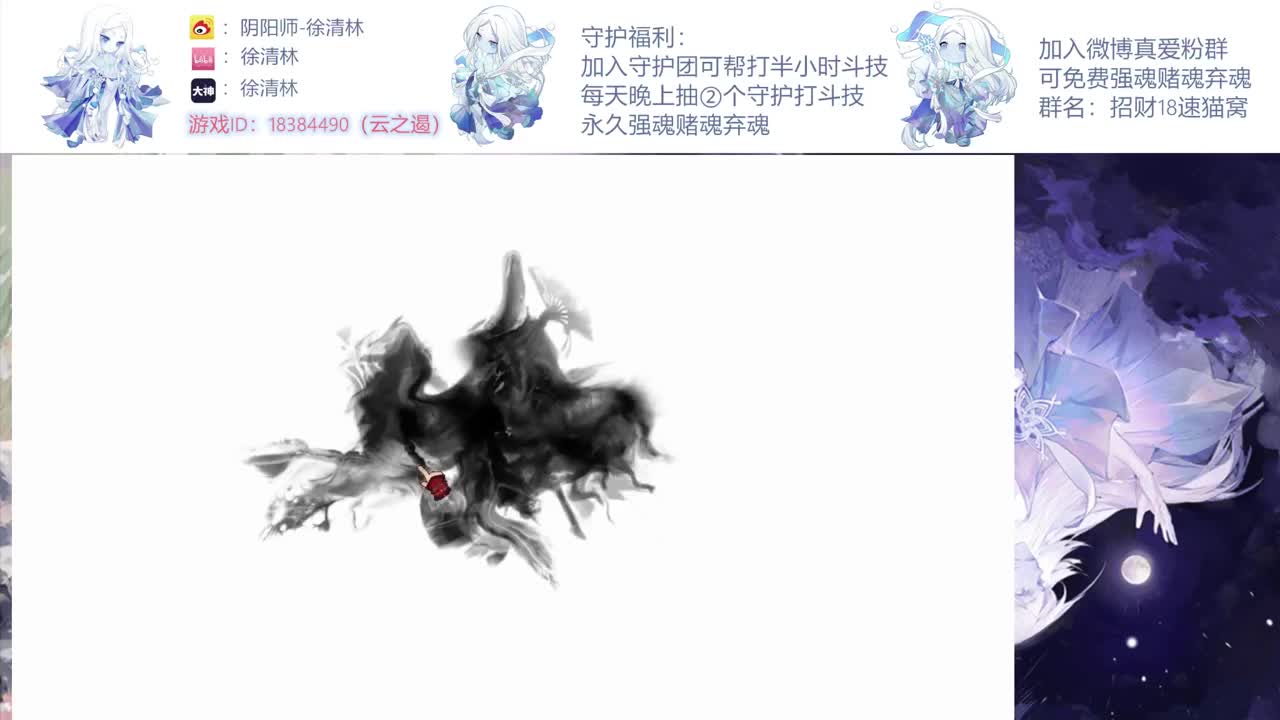 ban阎魔散件镰鼬 第2段