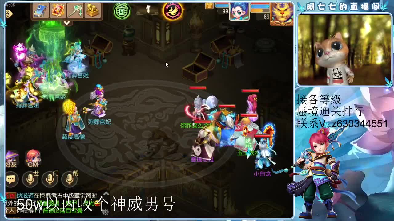 接各等级蜃境排行，通关