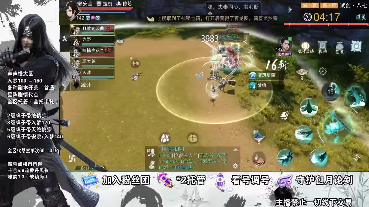 副本爱好者 第1段