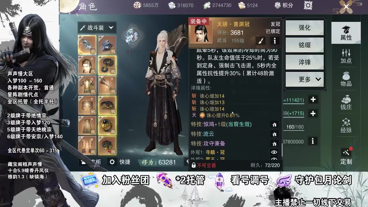 副本爱好者 第2段
