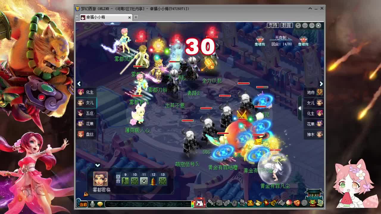 群雄逐鹿第二届正式赛❤第一第二场 第1段