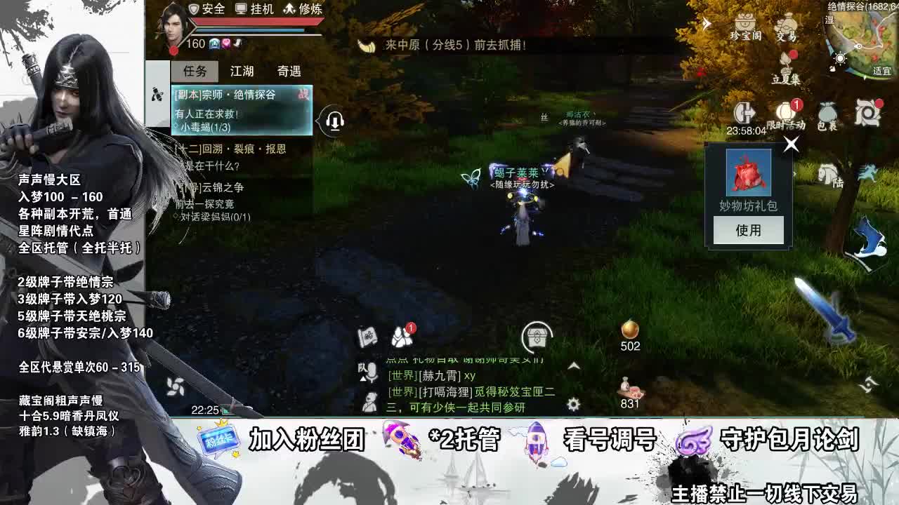 副本爱好者 第3段