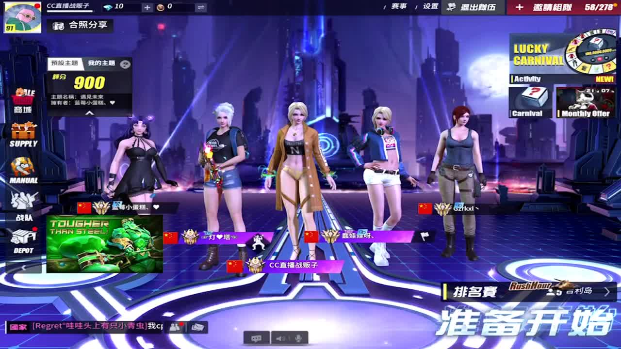 7586战队收人，队长将臣 第3段