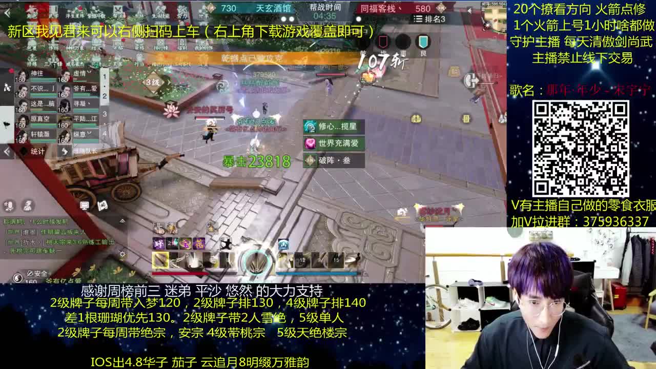 澈：假期快乐 粉丝带入梦楼宗桃宗绝境宗师 第1段