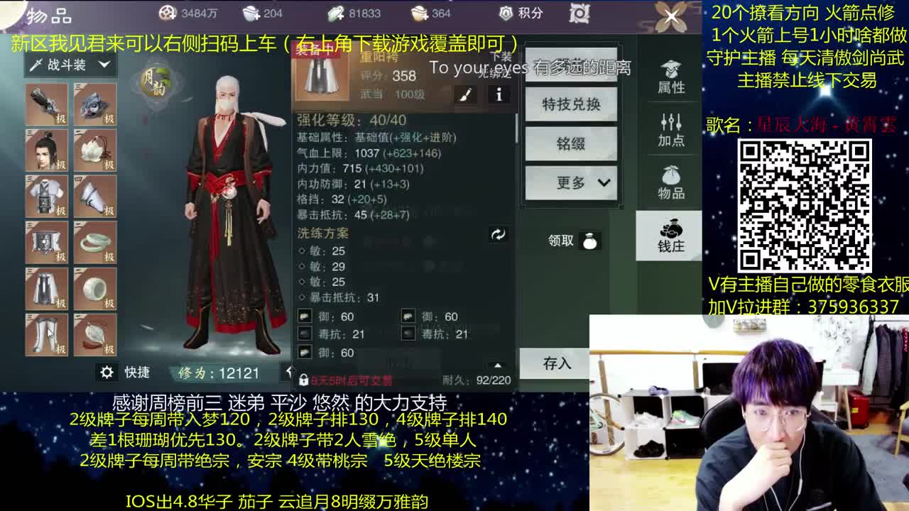 澈：假期快乐 粉丝带入梦楼宗桃宗绝境宗师 第2段