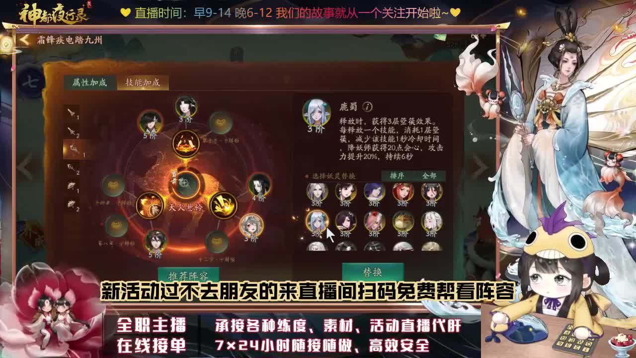 免费帮看活动阵容冲鸭 第1段
