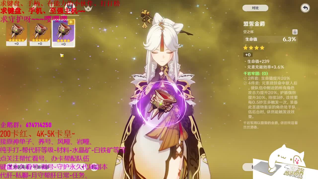 原神大课堂开课了~接托号养号 第1段