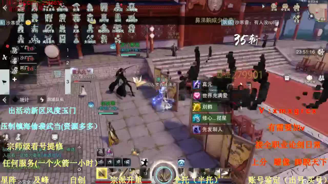 看号提修规划账号估值 第1段