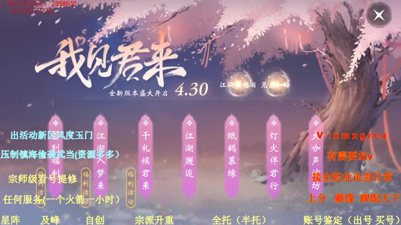 看号提修规划账号估值 第2段
